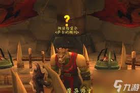 魔兽世界玛格汉声望怎么刷
