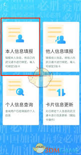 武汉通如何绑定卡片