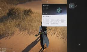 燕云十六声穿风织魂任务如何做