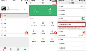微信如何开通手机号转账功能