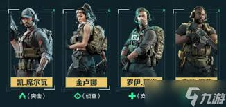 三角洲行动有哪些游戏职业