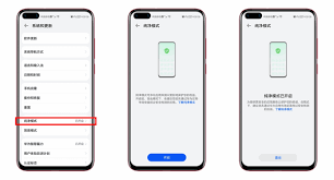 华为纯净模式有什么作用