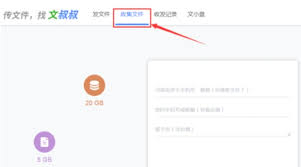 文叔叔如何发文件