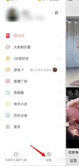 快手如何关闭自己的动态列表