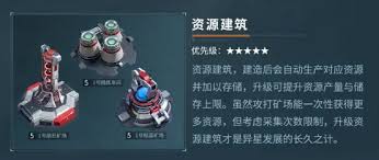 群星纪元设施的作用是什么