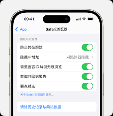 苹果手机如何清除浏览记录