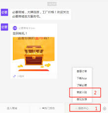 如何入驻必要商城