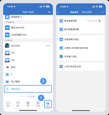 如何在企业微信加入企业成员