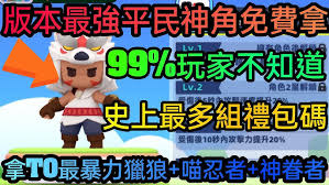 弓箭传说2中神眷者角色的技能强度如何
