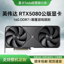 rtx5080显卡价格是多少