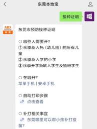 粤苗如何打印预防接种证明