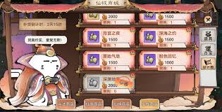 最强祖师商市攻略