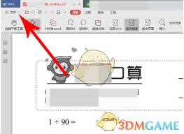 小猿口算如何打印口算题