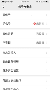 如何用一个手机号码申请两个微信号