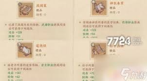 这城有良田沈珍珠技能如何