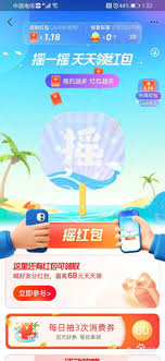 如何在支付宝领取乐友高温红包