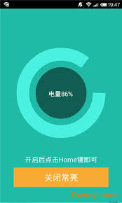 小云助手如何实现屏幕常亮