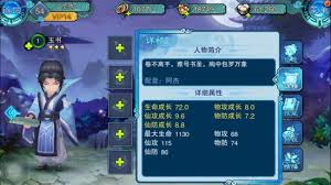 仙剑五前传阵容搭配技巧