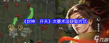 封神开天黄天祥术法如何搭配
