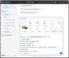 豆包AI如何一键生成PPT