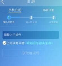 如何申请成为咪咕音乐音乐人