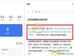 淘宝店铺怎么注销？详细步骤看这里