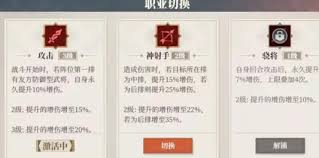 三国志幻想大陆2武将如何进行转职