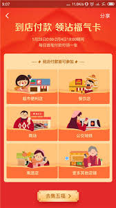 如何获得支付宝集五福花花卡