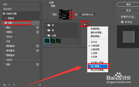 如何添加ps填充图案素材