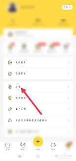 鲨鱼记账怎么绑定手机号