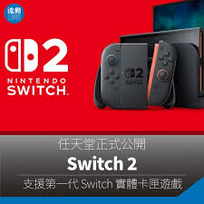 Switch2是否兼容一代卡带