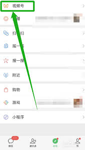微信视频号怎么转发给朋友