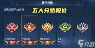 王者荣耀如何选择分路
