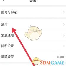 美篇如何关闭说说水印