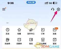 汽车之家如何设置文章小图模式