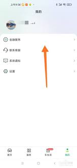 易行车服如何退回200