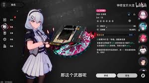 异环养成系统怎么玩