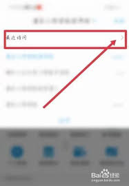 超星学习通如何添加课表