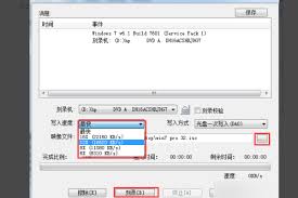 如何使用刻录系统盘