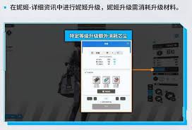 胜利女神新的希望指挥官如何升级