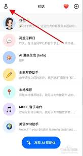 如何设置豆包app的豆包号