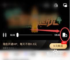 芒果tv弹幕显示区域怎么设置