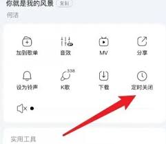 酷狗音乐频谱动画怎么关闭