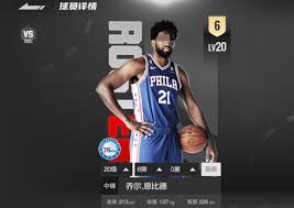 美职篮全明星恩比德球员怎么样