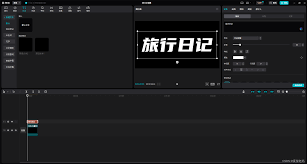 剪映电脑版怎么调整层级关系