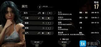 光与影33号远征队怎么属性加点