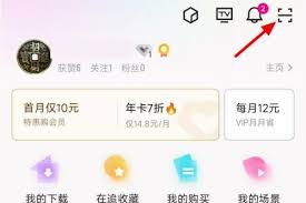 优酷视频二维码登录扫一扫位置在哪