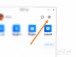 腾讯会议怎样设置动态背景