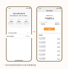 怎么查看视频号评论区广告收益