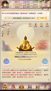 想不想修真聚灵阵如何最快升级